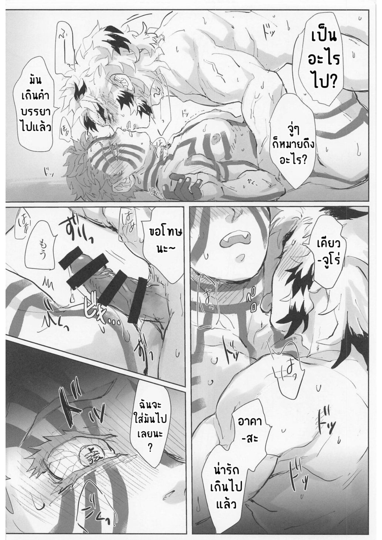 เคียวจูโร่ x อาคาสะ-17